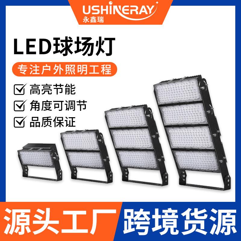 led球场灯羽毛球馆足球场篮球场体育灯球场灯户外防水照明灯
