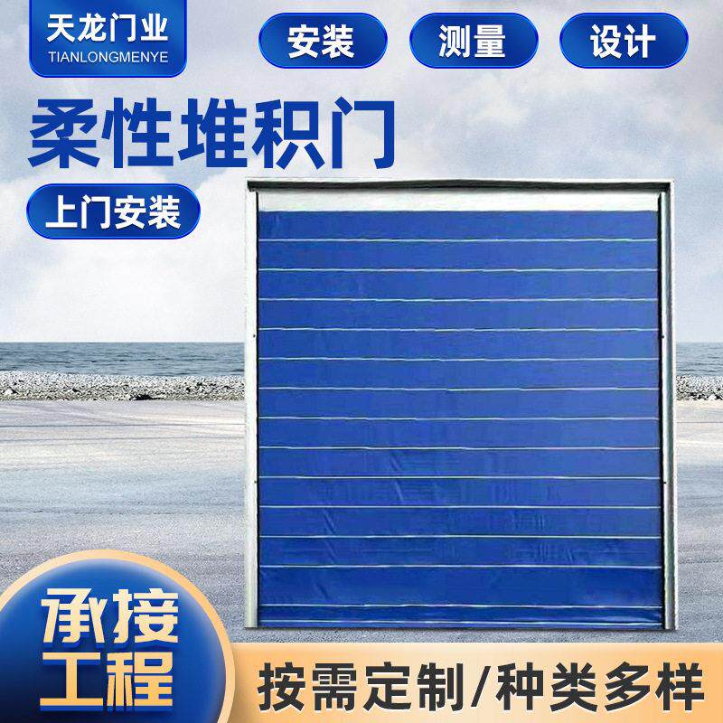 工业快速卷帘门柔性快速堆积门车间电动门车库感应提升保温卷帘门