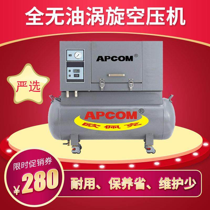 牙科无油空气压缩机22kw气泵非静音220V单相永磁变频涡旋式空压机