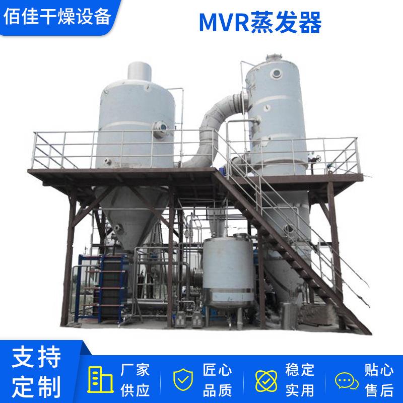 小型立式废水单效蒸发器设备强制循环蒸发器MVR蒸发器