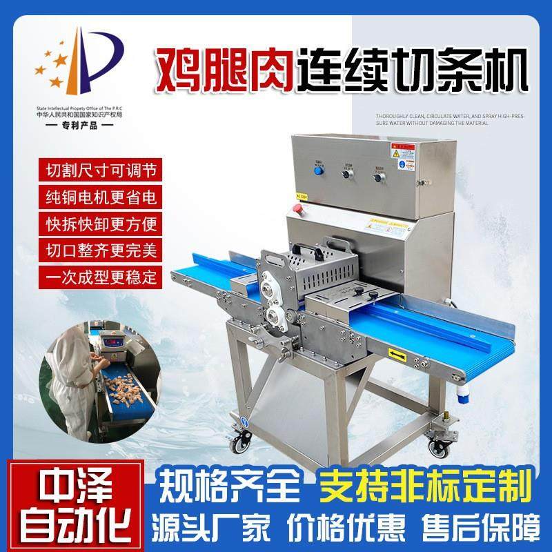 鸡腿肉全自动切条机输送带式熟鸡胸肉切丁机多功能鲜猪肉开条机,清洗/食品/商业设备,其他食品加工设备,淘宝优惠券,粉丝福利购,淘宝优惠卷