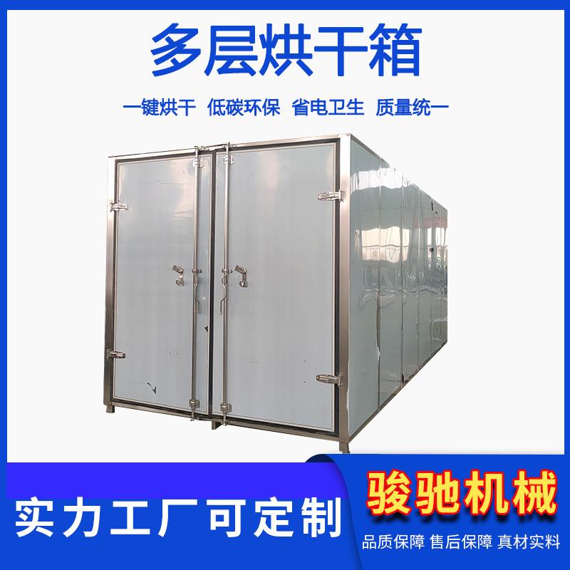 多层网带式连续梅干菜烘干机空气能柠檬片干烘干箱香肠烘干设备