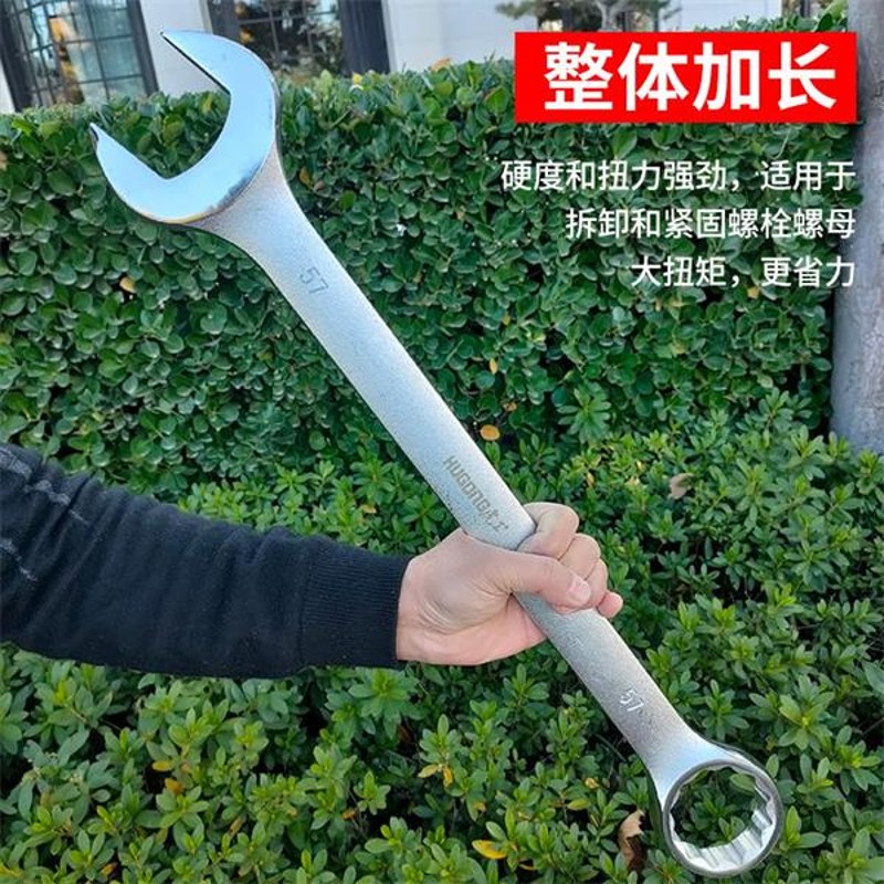 虎工加长喷砂面梅花开口两用呆扳手眼镜叉口板子39-43-45-48-57mm