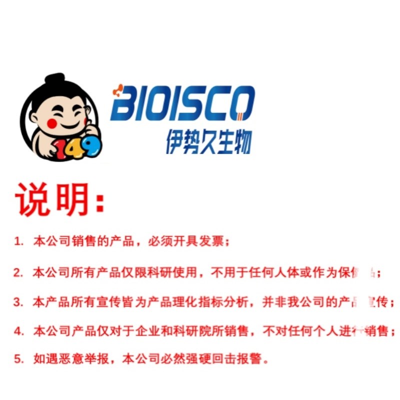 生物试剂-Tris-BSA溶液(0.1mol/L,pH7.0)