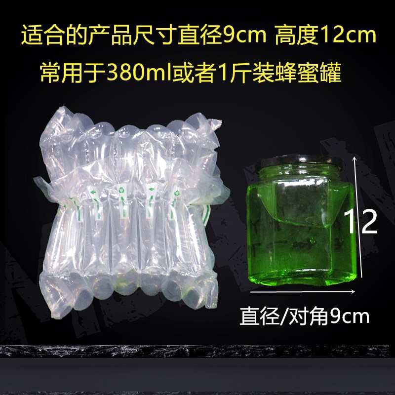 7柱12CM高气柱袋充气袋一斤380ML蜂蜜气泡柱气泡袋气柱防震包装袋