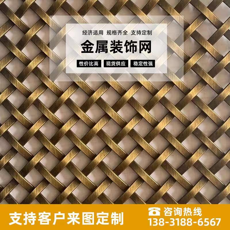 金属装饰网帘幕墙隔吊r顶酒店屏风断不锈钢编织网玻璃夹丝装饰网