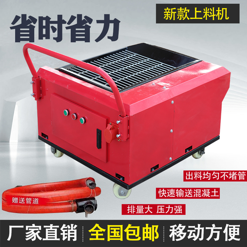 直销新型螺旋上料机o二次构造浇注机多功能细石混凝土砂浆水泥输