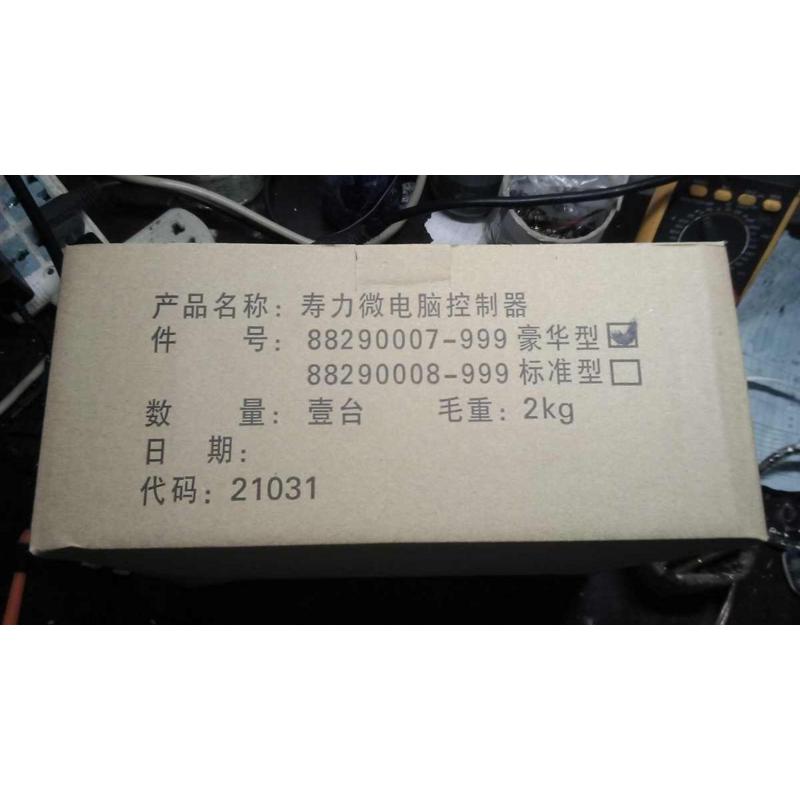 寿力螺杆式空压机压缩机电脑板控制器显示屏豪华型88290006-511