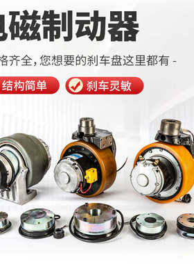 诺力制动器 G148-46008D-8N-24V-15-5-E叉车配件电磁制动器刹车器