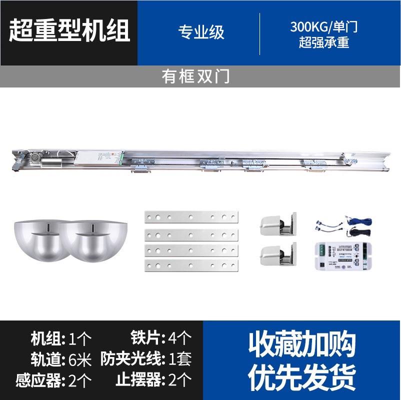 应门感自动电机全套机组玻璃控制器电动平移保利德轨道整套门禁
