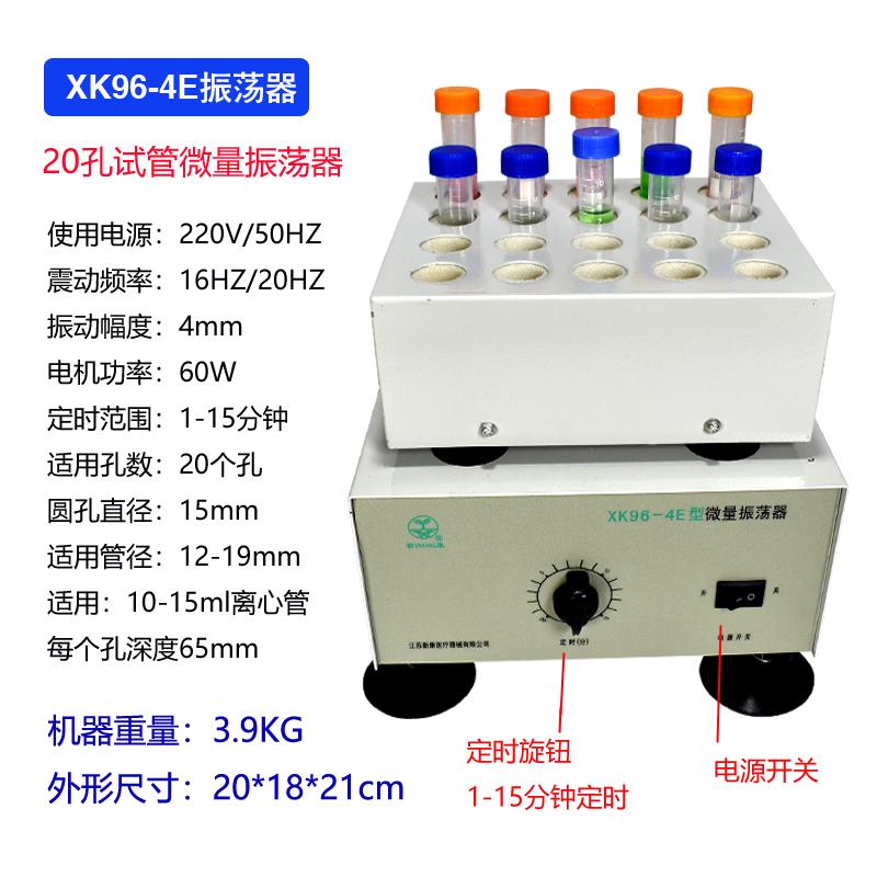 实验室小型可调旋涡混合器高速度快速混匀仪NP30S多管漩涡模块