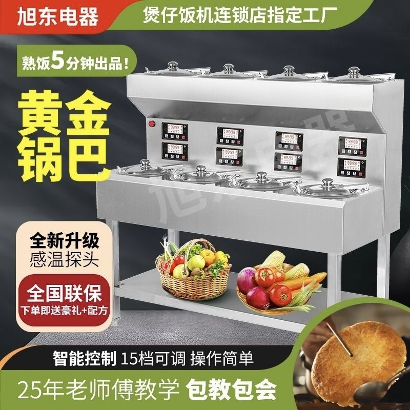 旭东煲仔饭机商用全自动智能广东煲仔饭专用炉砂锅数码外卖煲仔炉