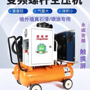 宏伍环永磁变频移动螺杆空压机喷外墙真石漆水包砂风镐高压打气泵