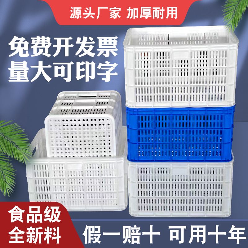 全新料加厚塑料框大号长