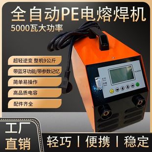 汇达pe电熔焊机pe管对焊机燃气管道电熔焊接机钢丝网骨架管热熔机