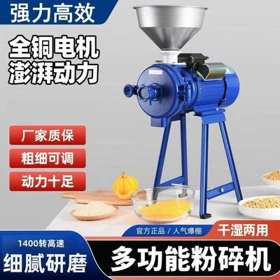 玉米粉碎机家用220V打粉