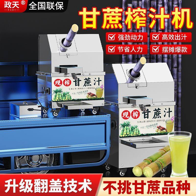 摆摊创业榨汁王甘蔗机家用商用不锈钢电动甘蔗竹蔗榨汁机台式立式,厨房电器,其他商用厨电,淘宝优惠券,粉丝福利购,淘宝优惠卷
