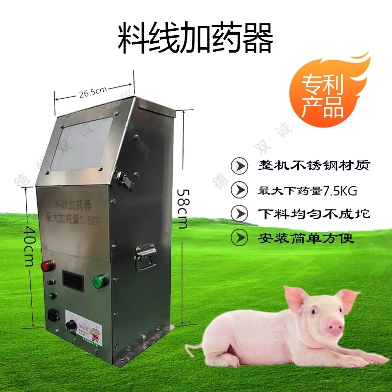 养殖场加药器猪场全自动