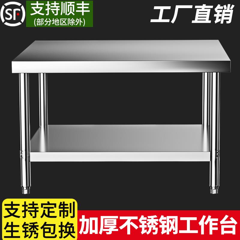 加厚双层不锈钢工作台厨房操作台商用不锈钢切菜桌子打包台打荷台