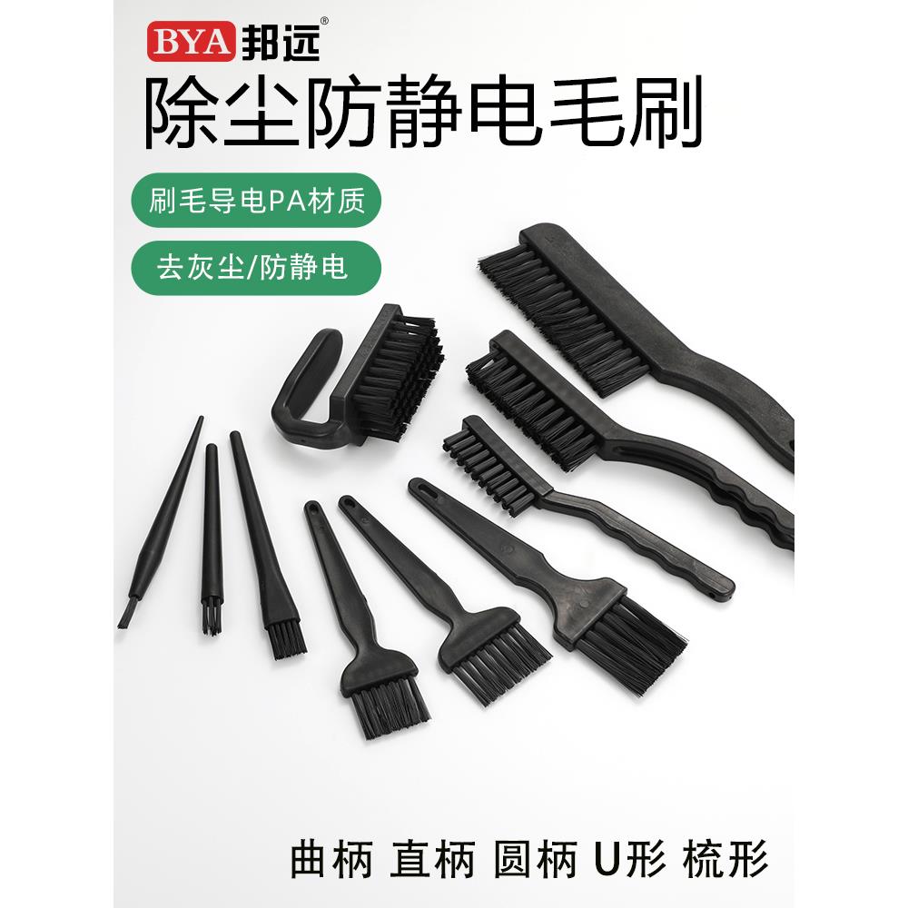 防静电刷路板键盘清洁除尘刷硬毛刷形状u型直圆柄刷排刷刷