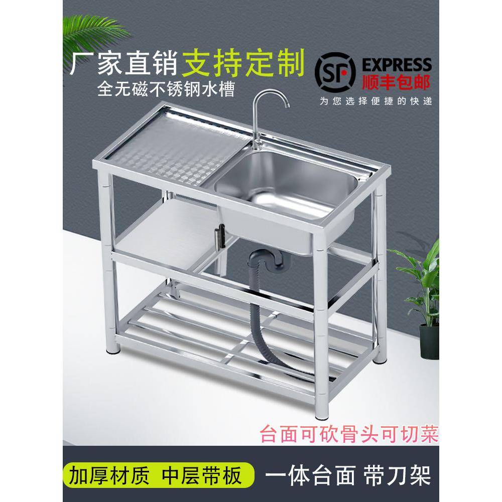 不锈钢水槽与支架厨房单槽台面集成水槽蔬菜洗涤盆洗涤盆家庭简单