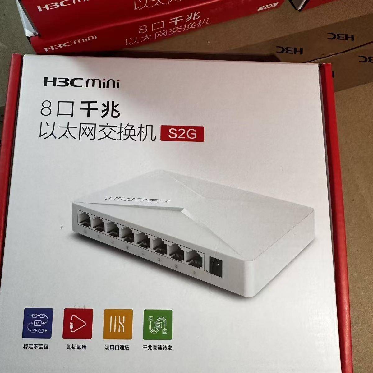 全新华三H3C mini S2G全千兆8口 魔术家塑壳企业交换机家用分线器