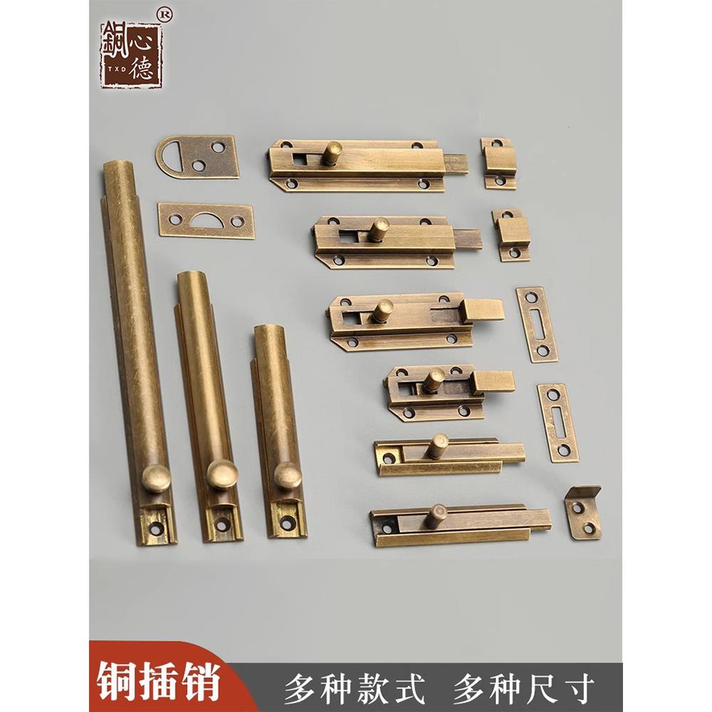 黄铜中式仿古木门窗户插销锁门栓门扣柜门铜插销复古老式门锁门闩