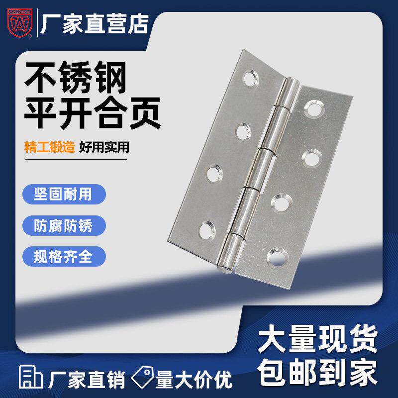 AW安望 加厚柜门1寸2寸3寸普通型合页 201不锈钢折页平开合页铰链