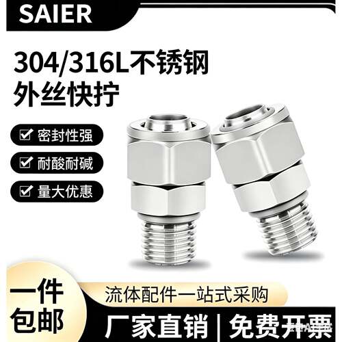 尼龙管304不锈钢快拧G螺纹锁母PC快速接头PU气管直通接软管四氟管