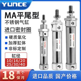 25X50X75X100X125X150X200 300SU 迷你气缸平尾MA16