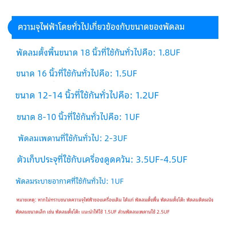 CBB61艾美特落地扇风扇电机启动电容通用1.2/1.5/1.8/2UF吊扇450V