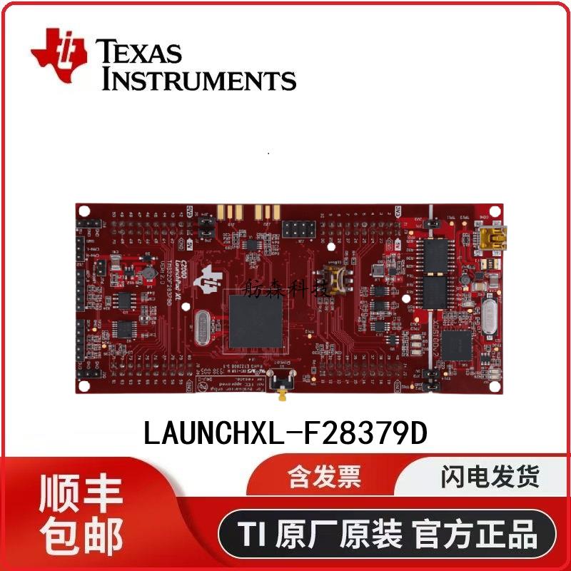 LAUNCHXL-F28379D开发板编程器 TI原厂原装 现货