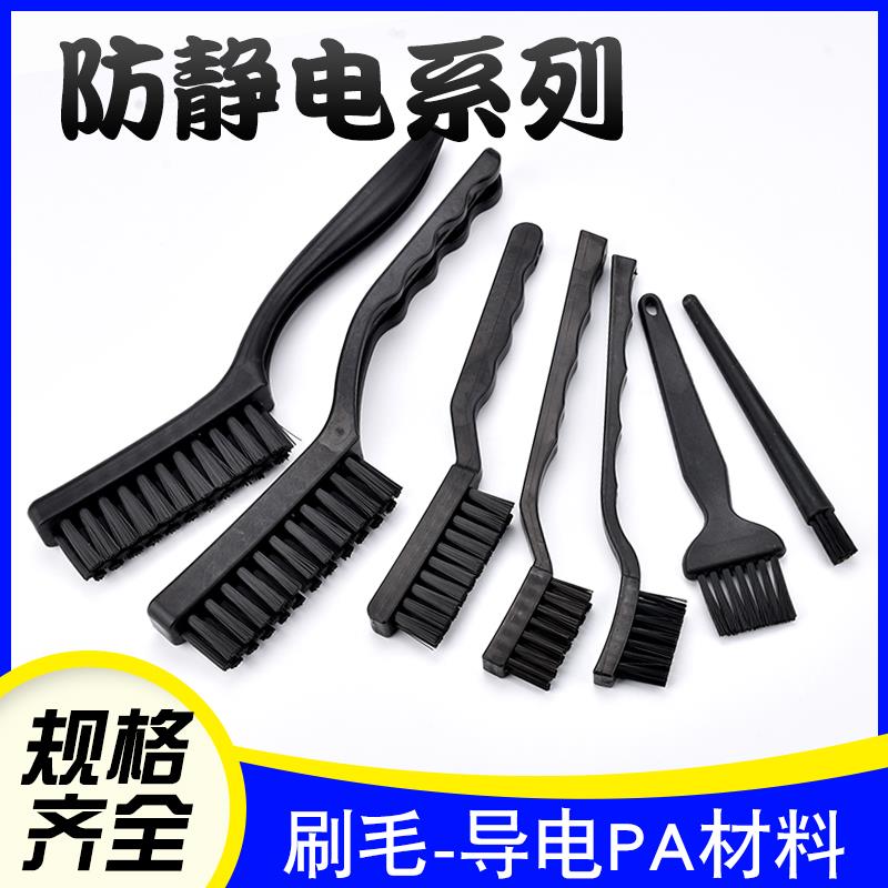 优质曲柄刷尖柄刷防静电刷子牙刷型毛刷洗板水毛刷除清洁尘毛刷