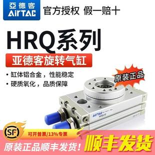 亚德客 HRQ30A 回旋转气缸MSQB HRQ20A HRQ50A HRQ10A AirTAC原装