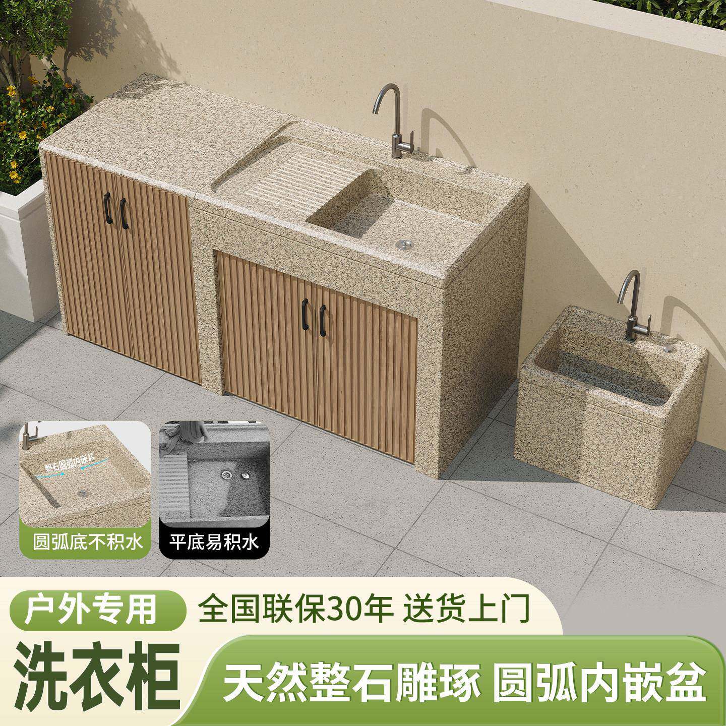 户外专用天然花岗岩洗衣机柜水槽一体庭院洗衣池自建房阳台洗手盆