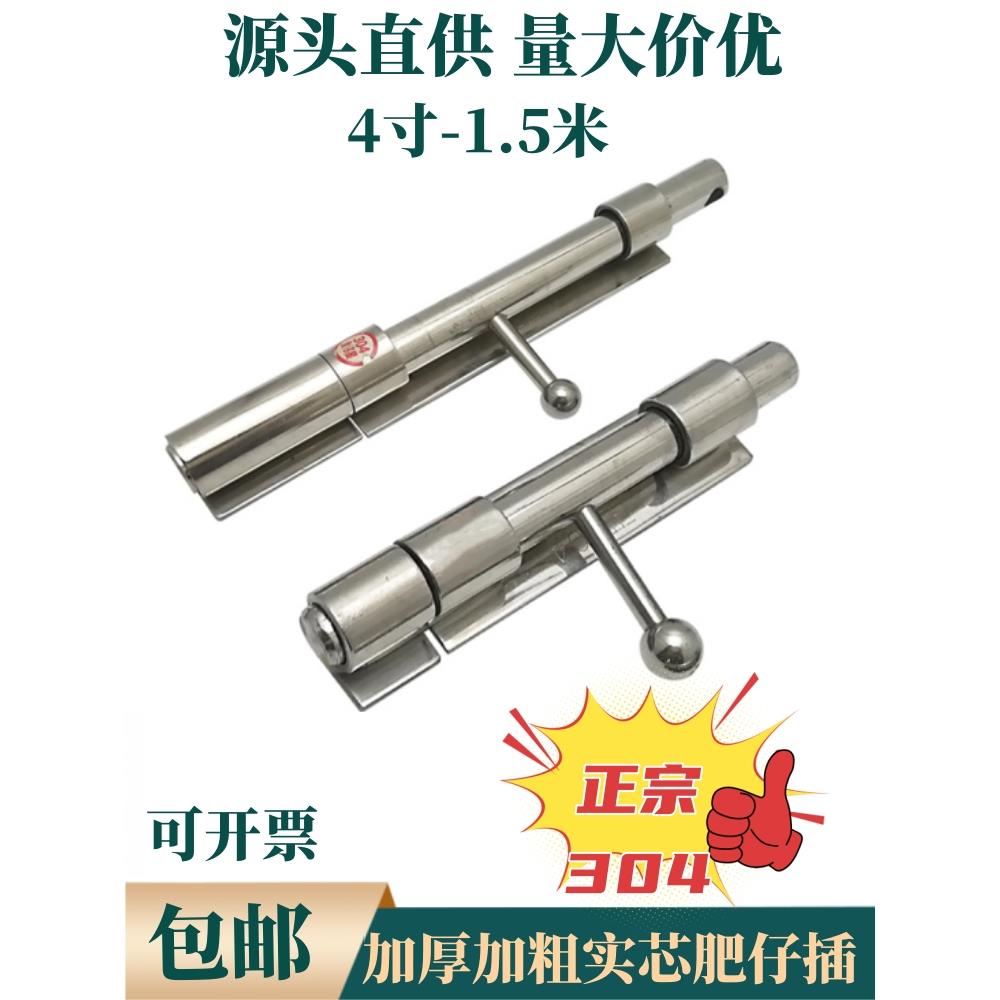 正304不锈钢肥仔插销防盗大门实心焊接明装加厚横插门闩拴落地插