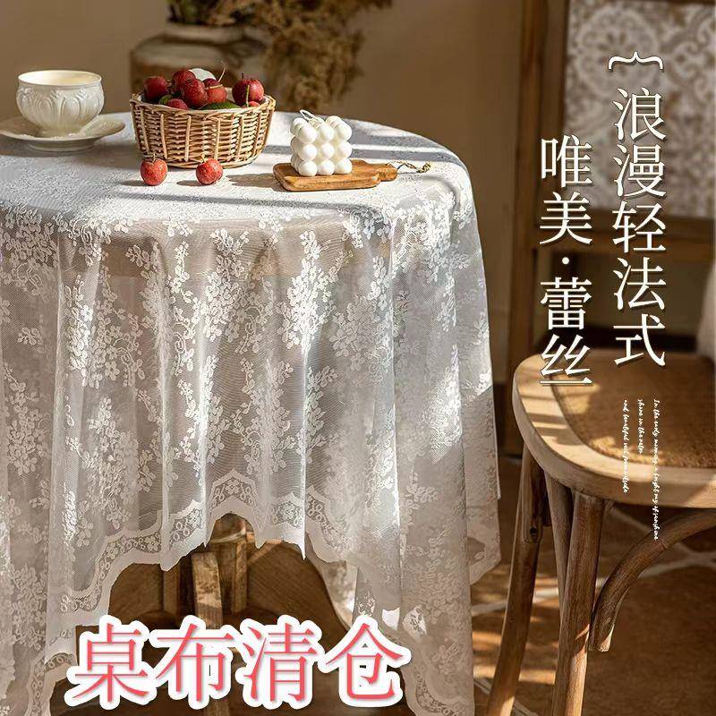 蕾丝桌布特价茶几盖布家居幸运草直播间桌布圆桌小圆桌布米色粉色