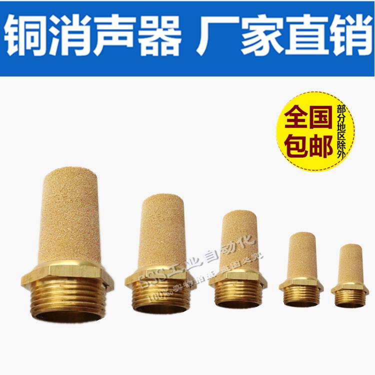 气动电磁阀消声器BSL-01/02/03/04分/M5铜消音器长头G1/2/3/8/4