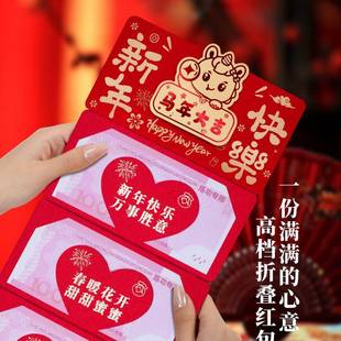2026新款马年大吉新年快乐红包卡位折叠红包袋创意爸妈加厚利是封
