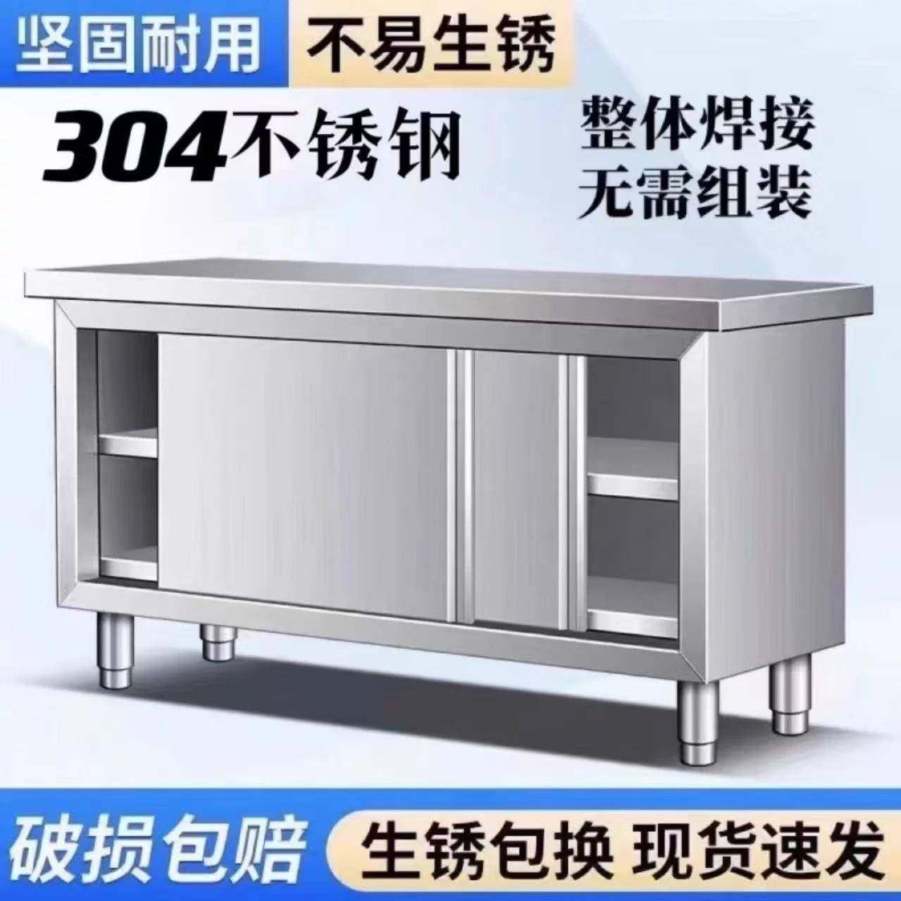 整体焊接304超厚2.0不锈钢拉门工作台厨房橱柜操作台厨房酒店放碗,家装主材,商用厨房操作台/工作台,淘宝优惠券,粉丝福利购,淘宝优惠卷
