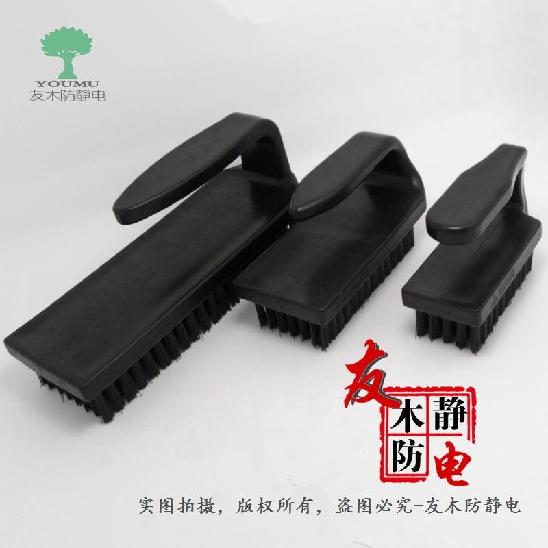 防静电U型刷静电线路板清洗刷小号中号大号黑色圆柄刷刷塑料硬毛