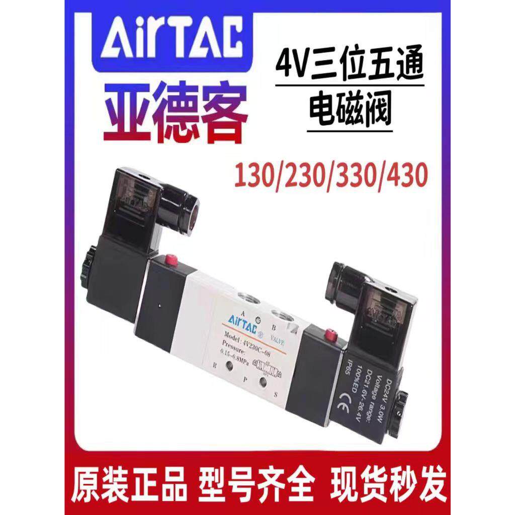 三位五通电磁阀 4v230C中封 E中泄 P中压 气动换向控制气阀