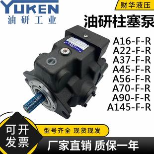 32液压泵A16 YUKEN油研柱塞泵A37