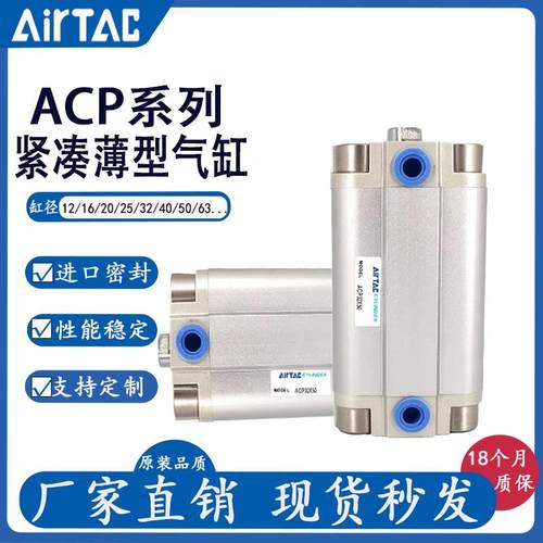 亚德客薄型气缸ACP12X16X20X25X32X40X5X10X35X45X75X100SB