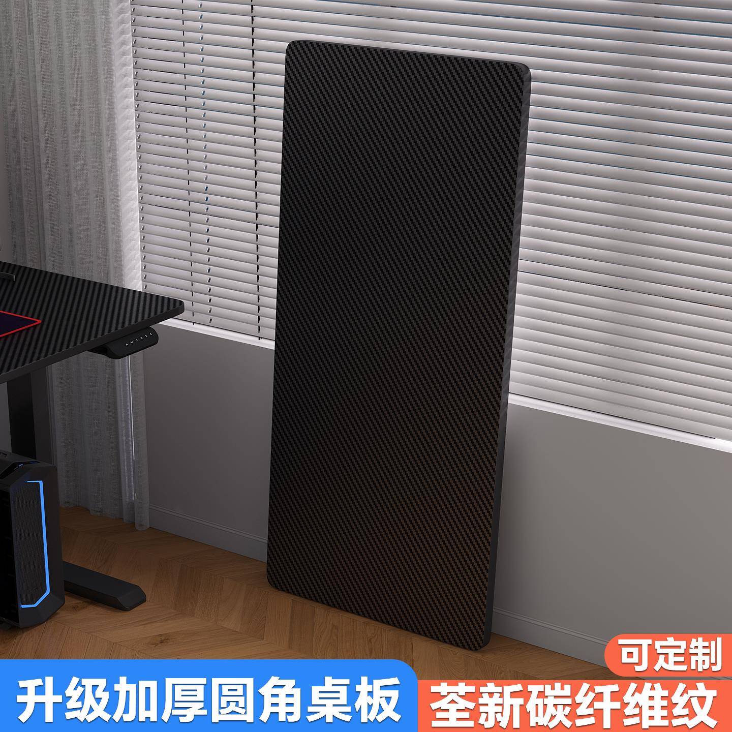 电脑桌桌板可定制碳纤维家用单独桌面板实木电竞桌工作台桌面板子