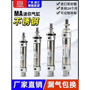 100X50X75X150S 小型气动不锈钢迷你笔型气缸MA16