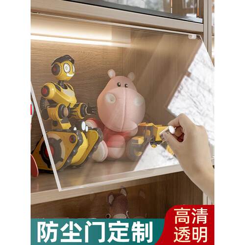 亚克力柜门屏蔽板有机玻璃厨柜书柜酒柜附加简易防尘板推拉门定制