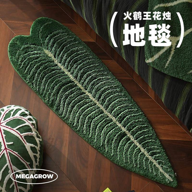 原创火鹤王簇绒热植地毯 叶子地垫客厅卧室床边毯热植植物周边ins