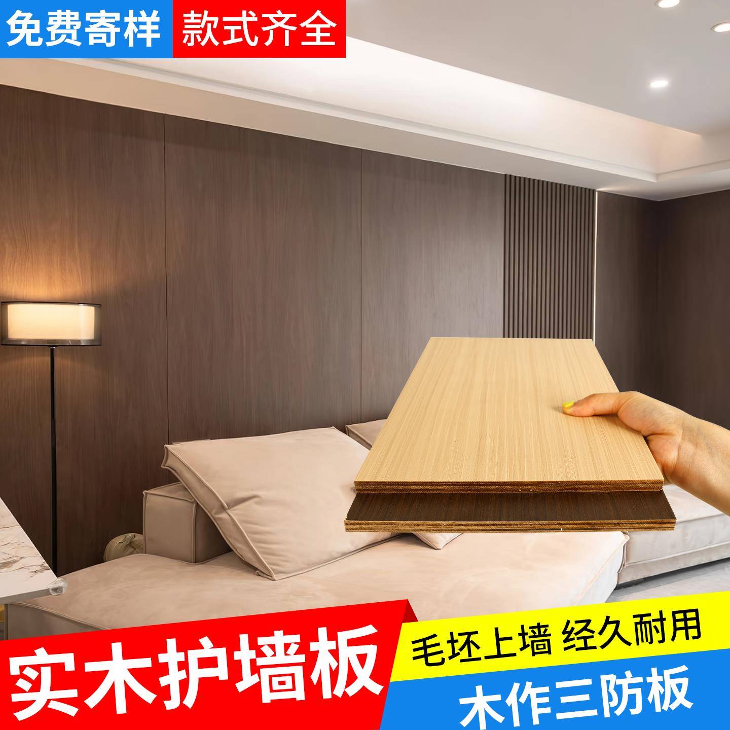 木饰面板实木护墙板木饰面墙板室内装修木作三防板背景墙面装饰板