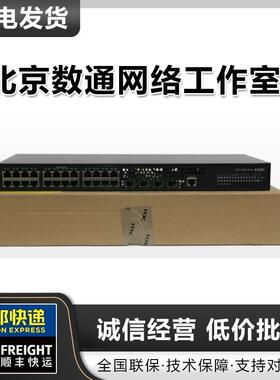 LS-S1850V2-9P/10P/26P/28P/52P/28X/52X-HPWR-EI 华三POE交换机